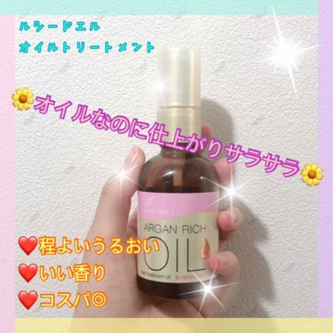 💛ヘアケア💛

初めはアルガンオイルで香りの良いものをと思って探して、今はリピートして使っています🌼

ロングヘアですが、だいたい2プッシュくらいを全体に伸ばして、ワンプッシュくらいを毛先に重点的につけ