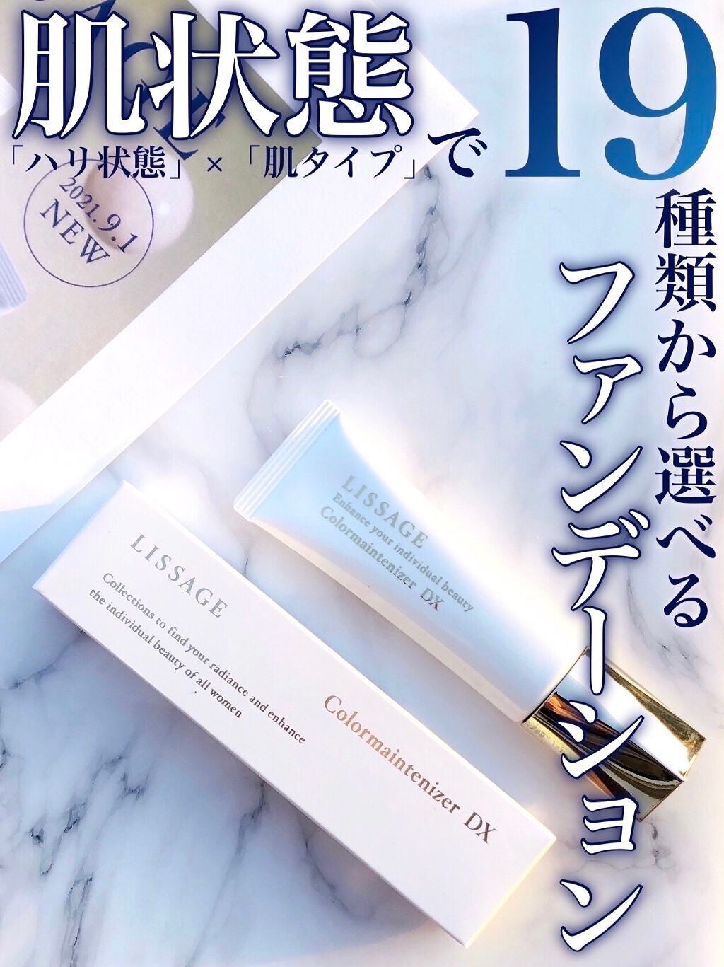 リサージ カラーメインテナイザー DX/リサージ/化粧下地を使ったクチコミ(1枚目)