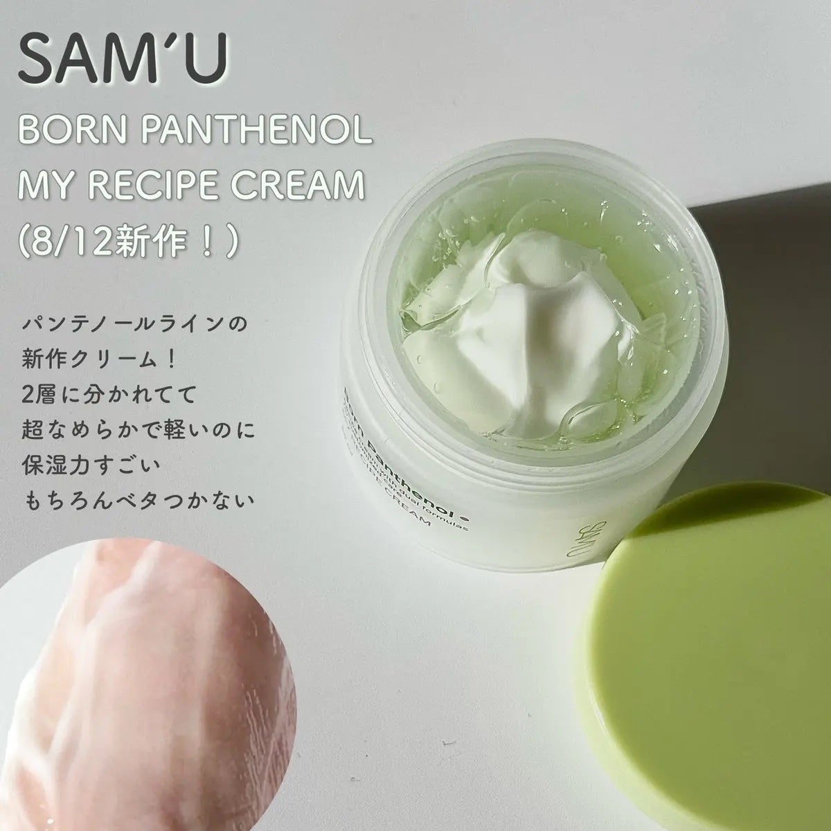 PHセンシティブクレンジングカッサバー/SAM'U/その他洗顔料を使ったクチコミ(3枚目)