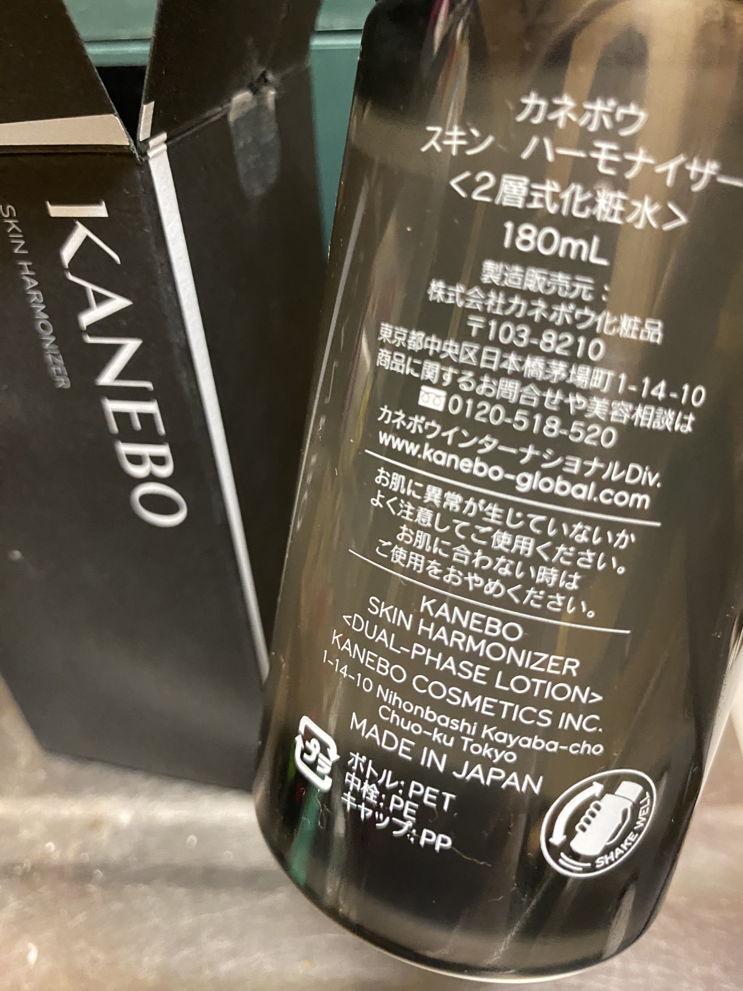 スキン　ハーモナイザー/KANEBO/化粧水を使ったクチコミ（3枚目）