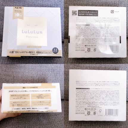 ルルルンプレシャス WHITE(クリア)【旧】/ルルルン/シートマスク・パックを使ったクチコミ(2枚目)