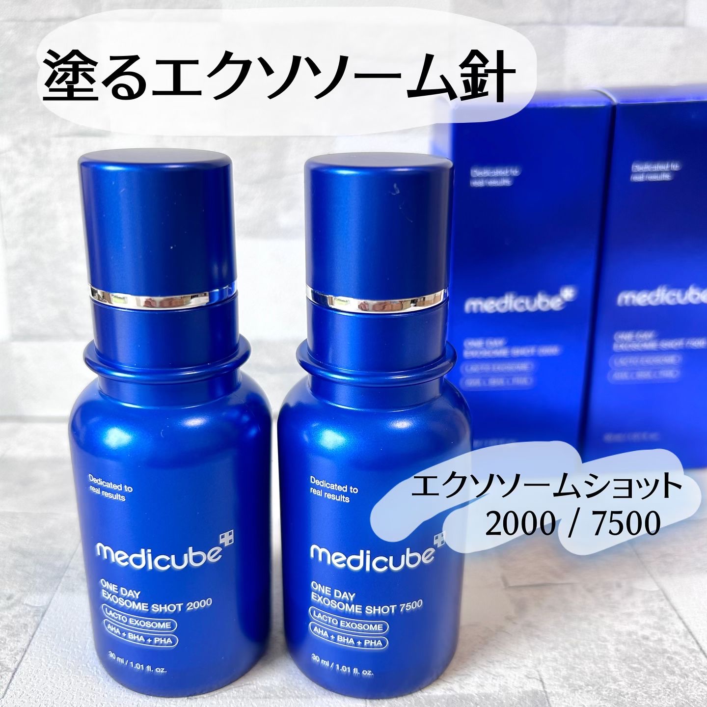 ゼロ1DAYエクソソームショット2000/MEDICUBE/美容液を使ったクチコミ（1枚目）