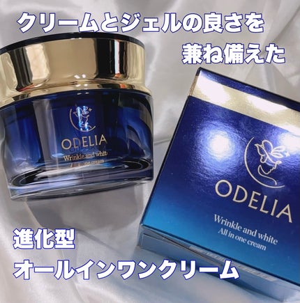 リンクル&ホワイト オールインワンクリーム/ODELIA/オールインワン化粧品を使ったクチコミ(1枚目)
