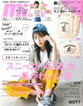 mini mini 2019年9月号
