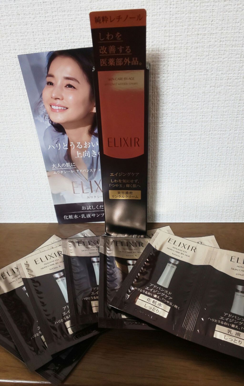 エリクシール シュペリエル エンリッチド リンクルクリーム/エリクシール/アイケア・アイクリームを使ったクチコミ(1枚目)