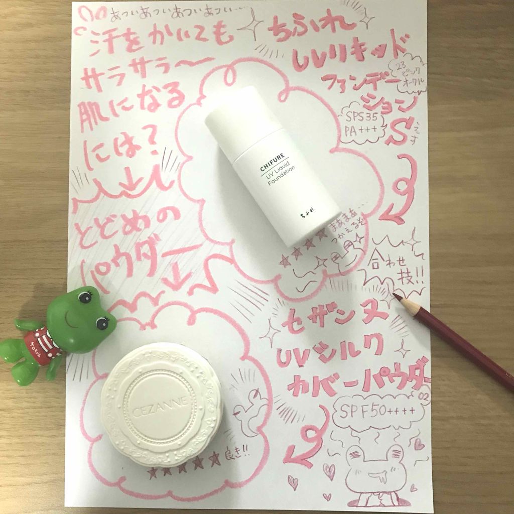 UV リキッド ファンデーション/ちふれ/リキッドファンデーションを使ったクチコミ（3枚目）