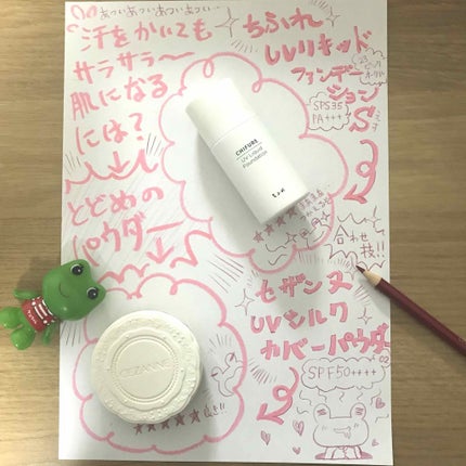 UV リキッド ファンデーション/ちふれ/リキッドファンデーションを使ったクチコミ(3枚目)