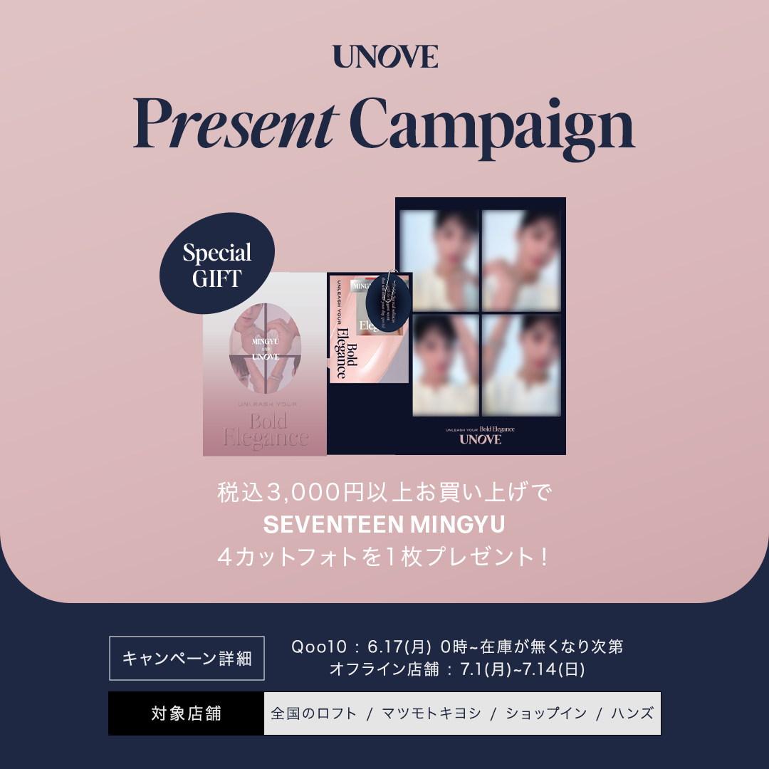 UNOVE公式アカウント on LIPS 「\𝐔𝐍𝐎𝐕𝐄の商品を購入してMINGYU4カットフォトをGET..」(2枚目)