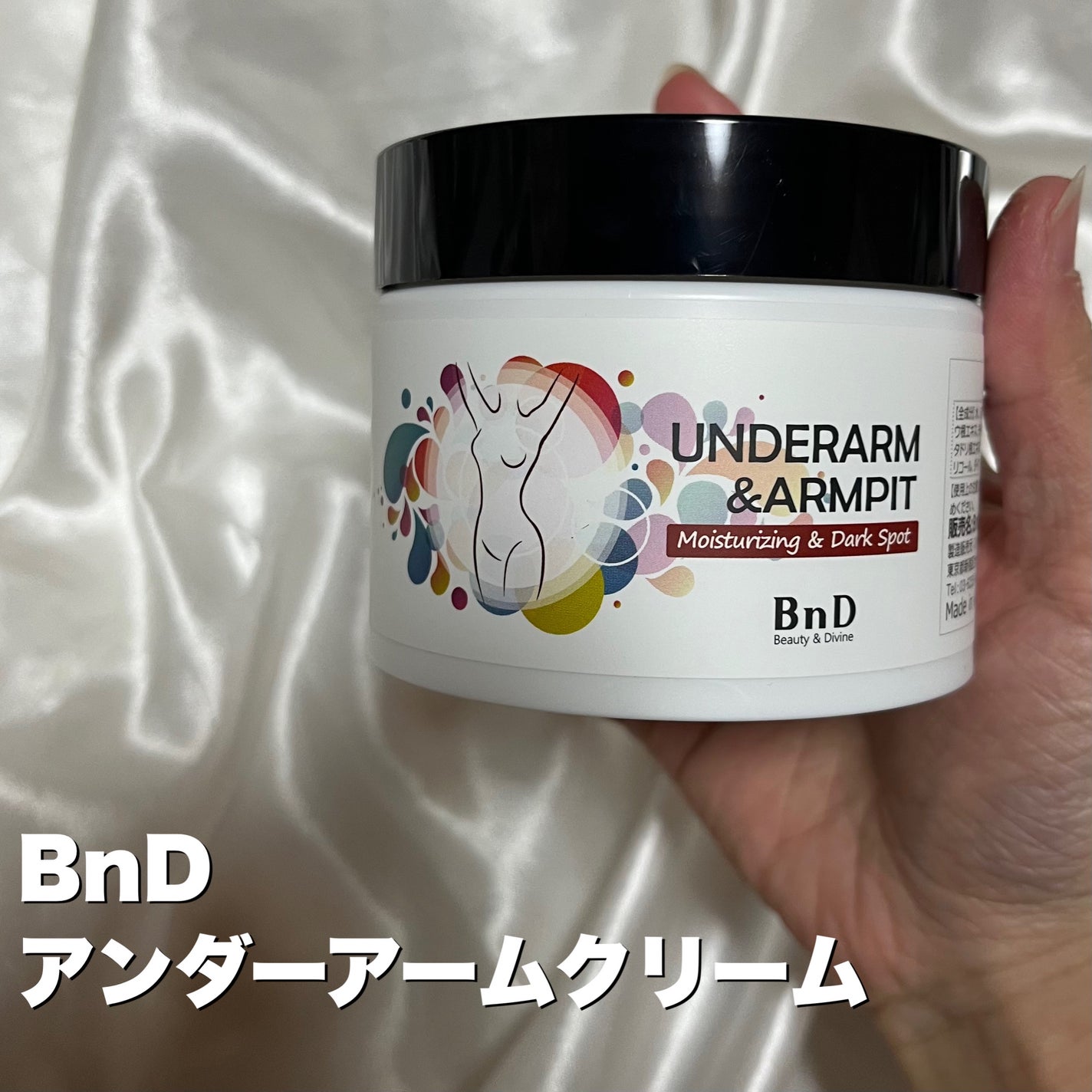 BnDアンダーアームクリーム(ボディクリーム)/BnD/デリケートゾーンケアを使ったクチコミ(2枚目)
