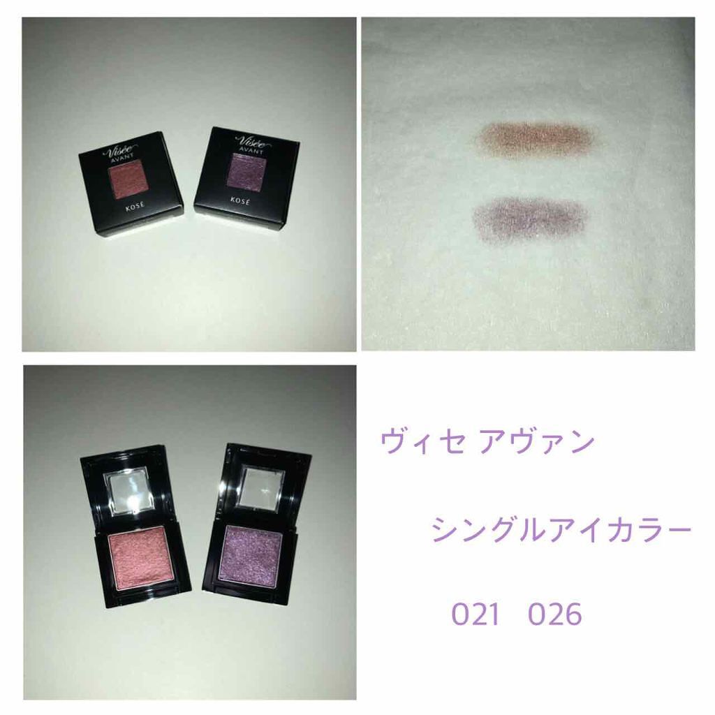 ヴィセ アヴァン シングルアイカラー/Visée/単色アイシャドウを使ったクチコミ（1枚目）