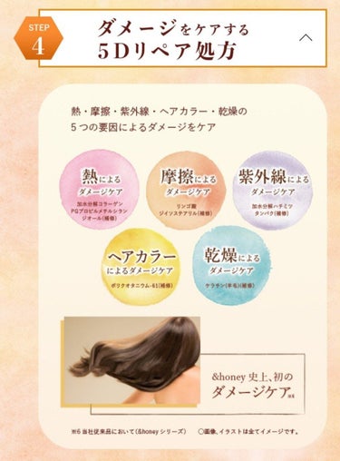 &honey  Creamy EXダメージリペアヘアパック1.5/&honey/洗い流すヘアトリートメントを使ったクチコミ（6枚目）