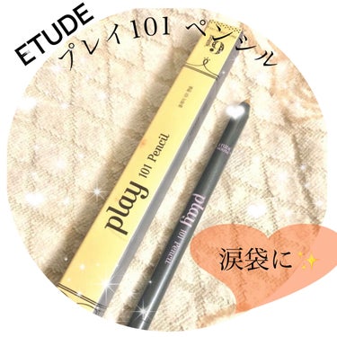 ETUDE プレイ101 ペンシルのクチコミ「【ETUDE エチュード プレイ101 ペンシル】
カラー→#61。
ゴールドラメのキラキラ〜.....」（1枚目）