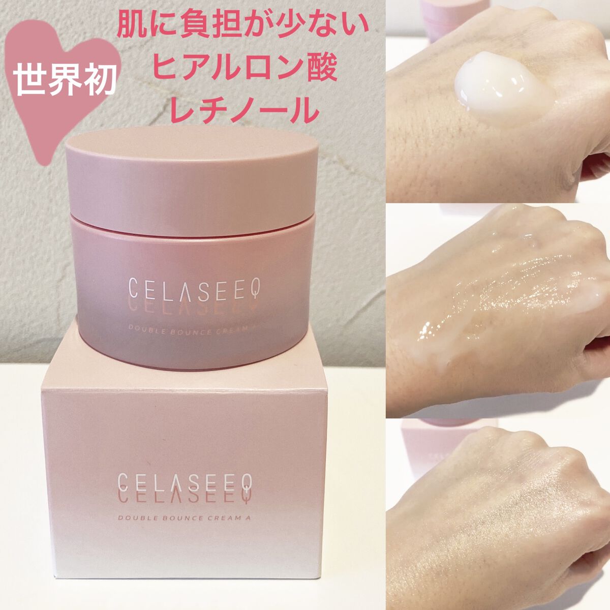 ダブルバウンスクリームA/CELASEEQ/フェイスクリームを使ったクチコミ（1枚目）