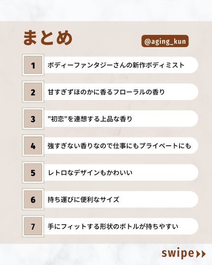 ボディスプレー ライラック/ボディファンタジー/香水(レディース)を使ったクチコミ(4枚目)