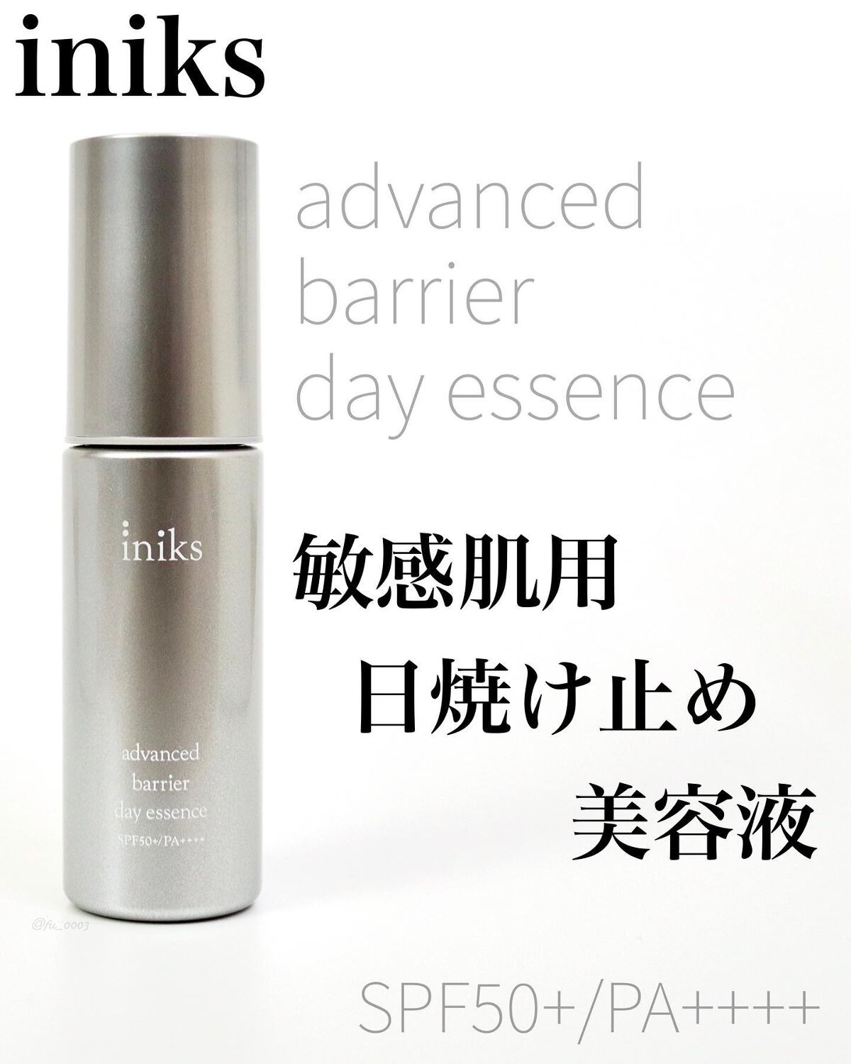 アドバンスバリア デイエッセンス/iniks/日焼け止めローションを使ったクチコミ(1枚目)