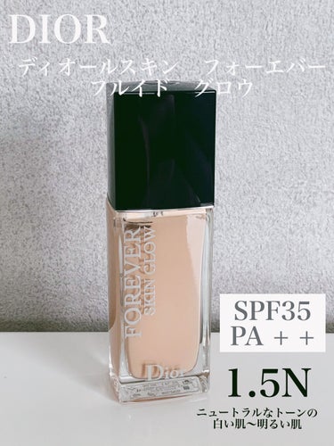 【旧】ディオールスキン フォーエヴァー フルイド グロウ/Dior/リキッドファンデーションを使ったクチコミ（1枚目）