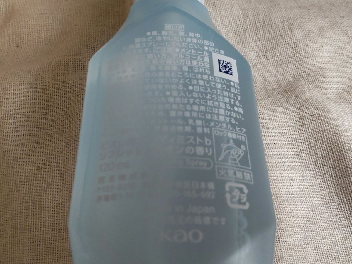 冷ハンディミスト リフレッシュサボンの香り/ビオレ/デオドラント・制汗剤を使ったクチコミ（3枚目）