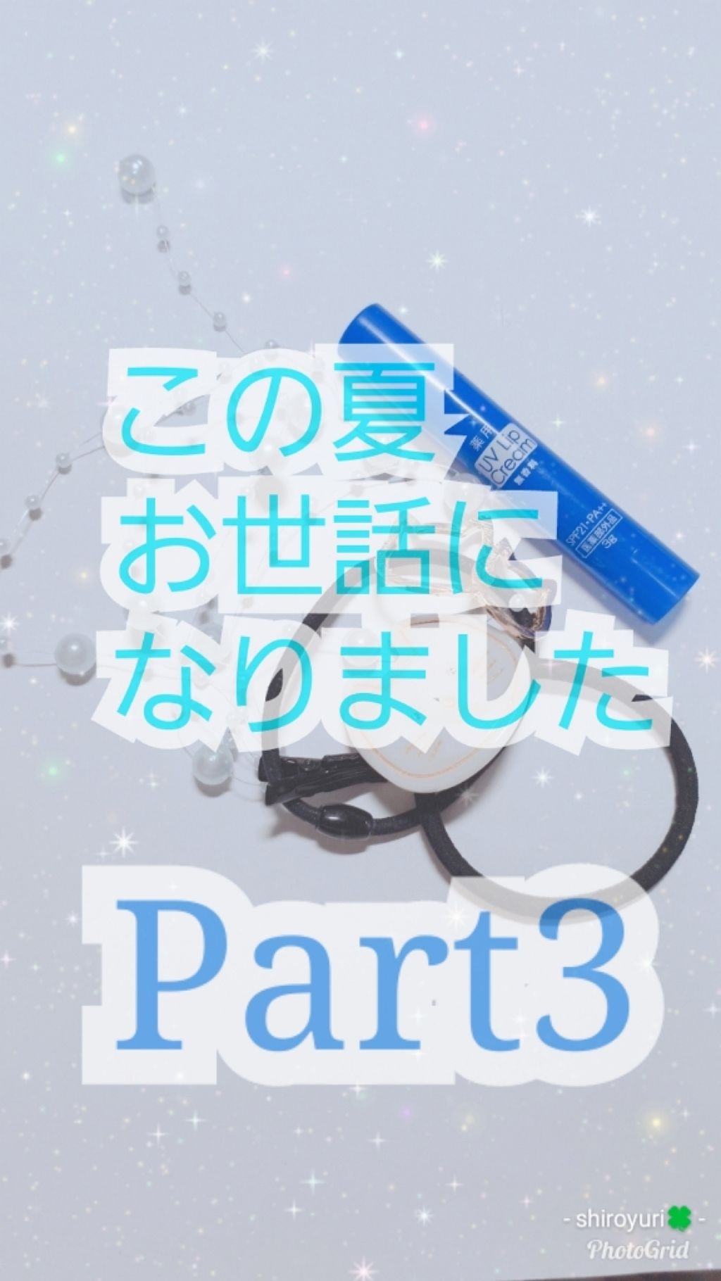 薬用 UVリップクリーム/DAISO/リップクリームを使ったクチコミ(1枚目)