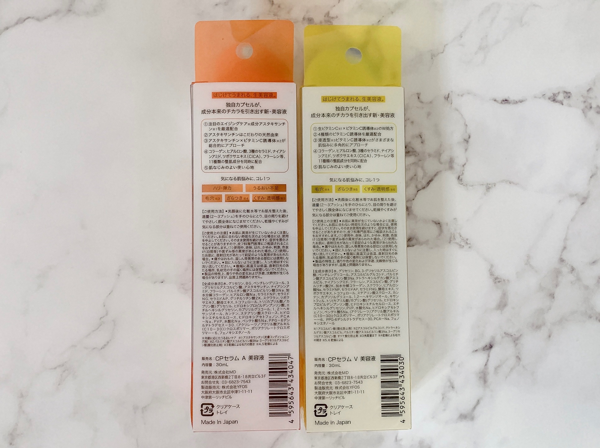 CPセラム V 美容液/カプセルセラム/美容液を使ったクチコミ（2枚目）