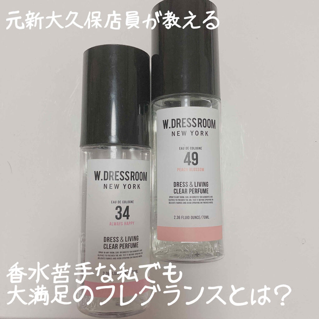 ドレス&リビング クリーン パフューム/ダブルドレスルーム/香水(レディース)を使ったクチコミ（1枚目）