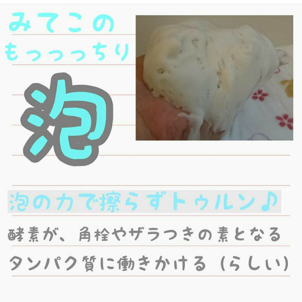 ディープクリア洗顔パウダー/ファンケル/洗顔パウダーを使ったクチコミ(2枚目)