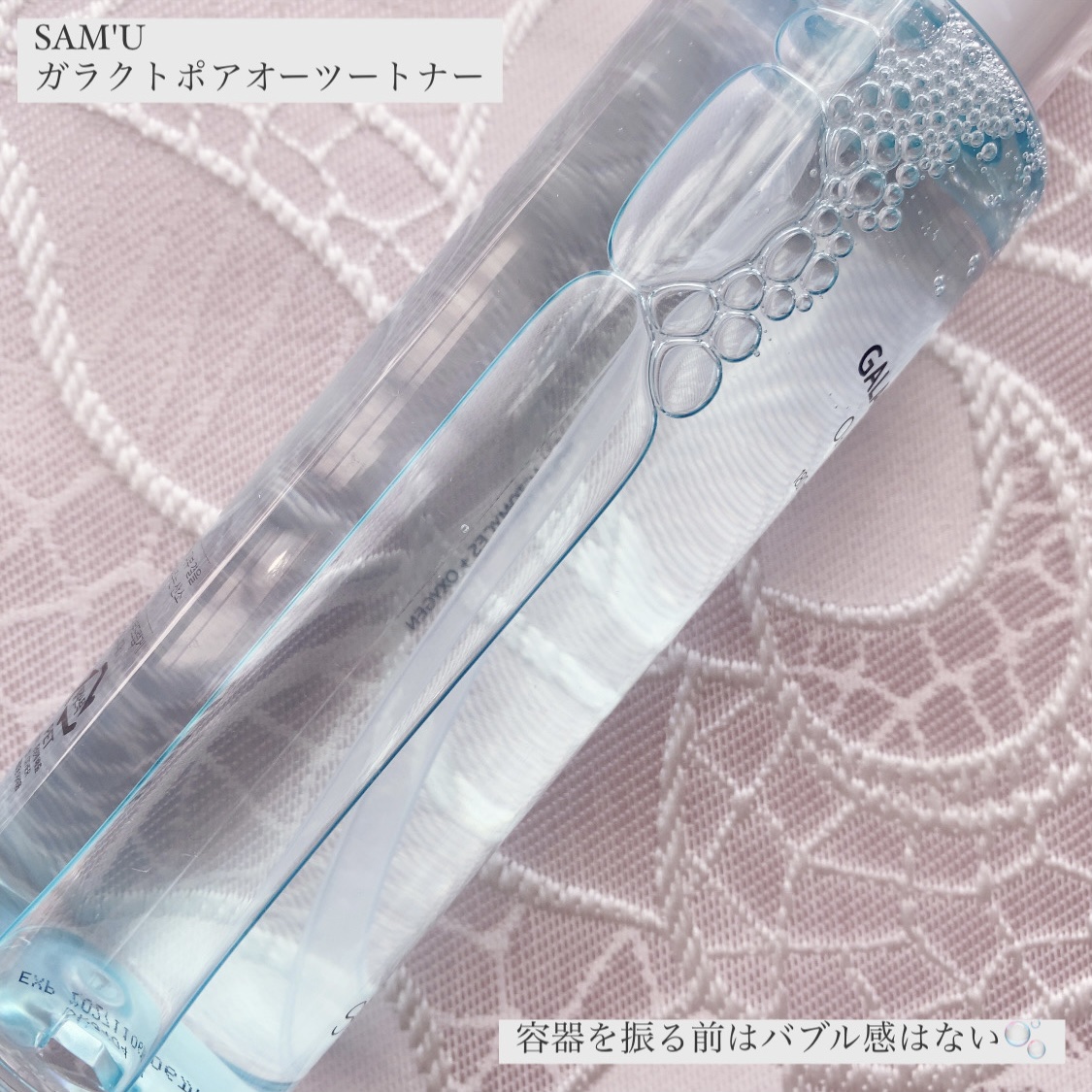 サミュ ガラクトポア オーツートナー/SAM'U/化粧水を使ったクチコミ（2枚目）