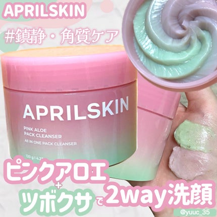 ピンクアロエメレンゲクレンザー/APRILSKIN/その他洗顔料を使ったクチコミ(1枚目)