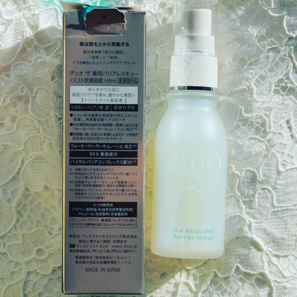 デュオ ザ 薬用バリアレスキュー/DUO/美容液を使ったクチコミ（3枚目）