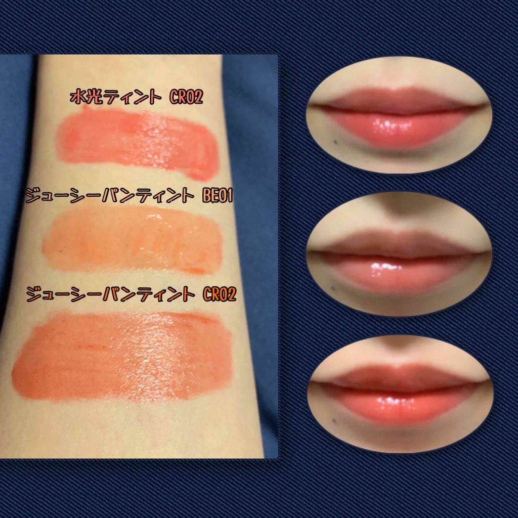 アピュー ウォーターライト ティント/A’pieu/リップティントを使ったクチコミ（2枚目）