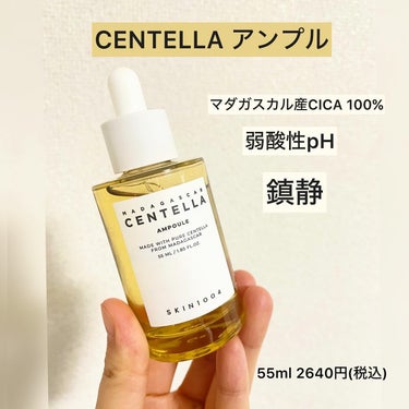 SKIN1004 センテラ アンプルのクチコミ「.
.
#PR #supportedbyskin1004
#愛用スキンケア #愛用コスメ

Q.....」（1枚目）