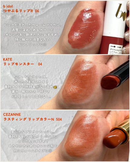 ラスティング リップカラーN/CEZANNE/口紅を使ったクチコミ(4枚目)