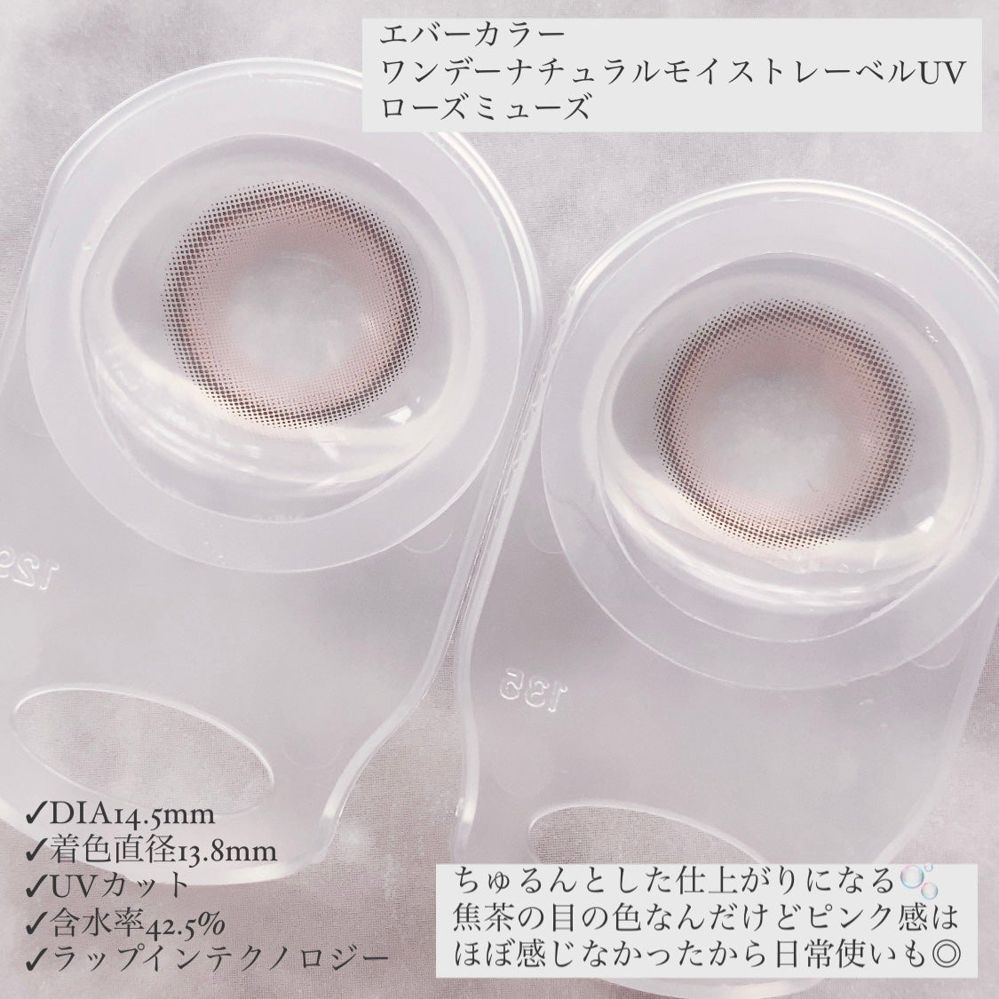 エバーカラーワンデー ナチュラル/エバーカラー/ワンデー(1DAY)カラコンを使ったクチコミ(2枚目)