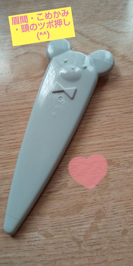 セリア ツボ押し クマちゃんのクチコミ「Seriaで購入したお気に入りのツボ押しグッズです♪
見た目も可愛い!!
私は仕事でパソコン.....」(1枚目)