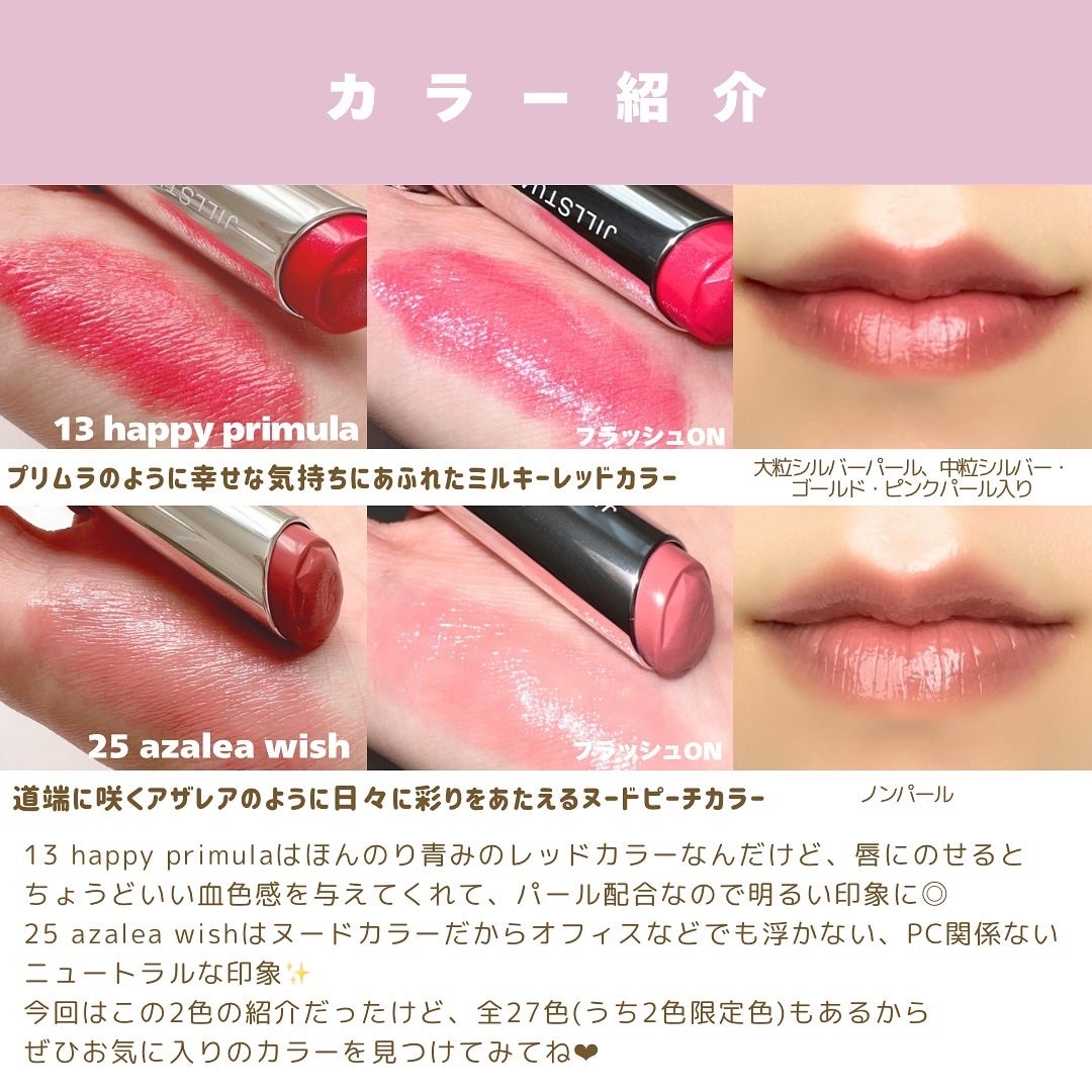 ジルスチュアート リップブロッサム グロウ/JILL STUART/口紅を使ったクチコミ(3枚目)