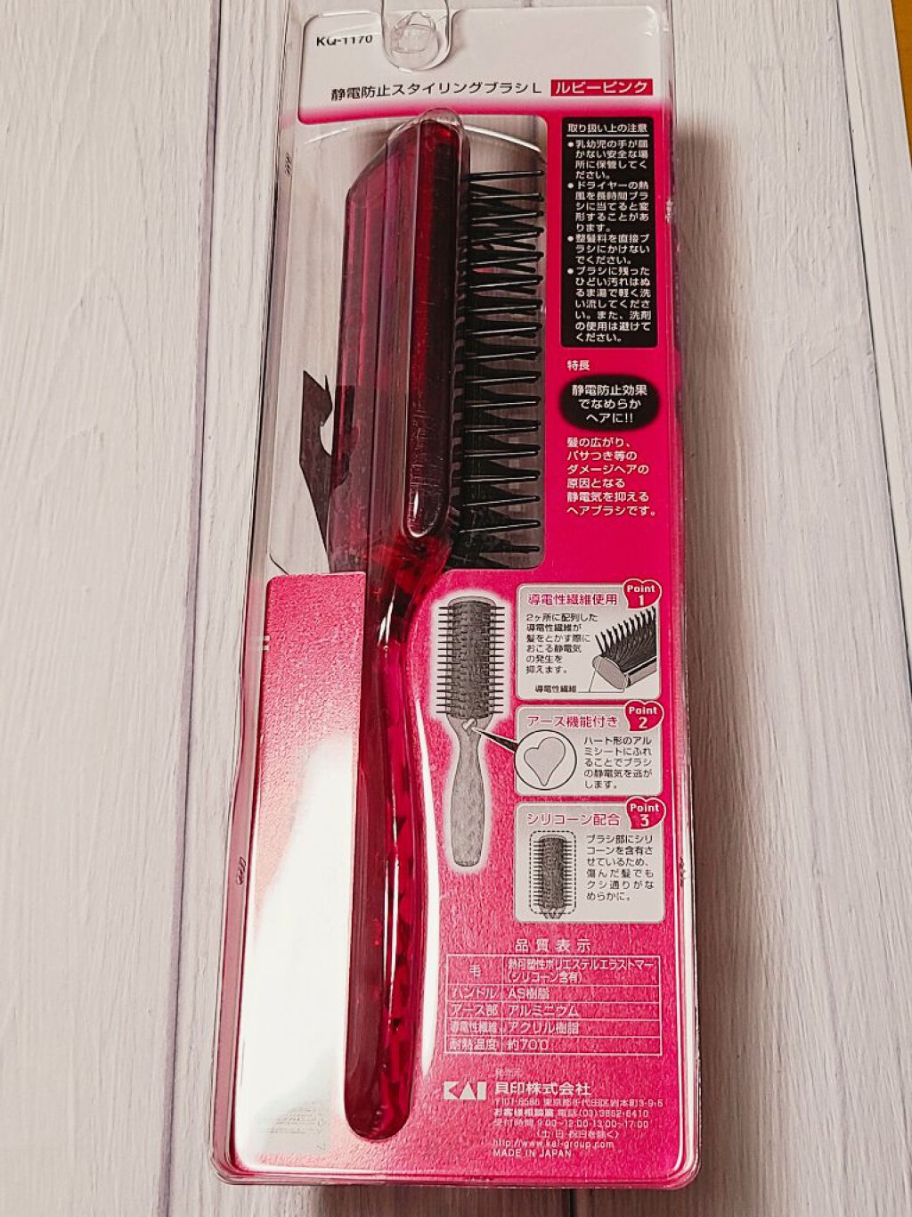 静電防止スタイリングブラシL(ルビーピンク)/貝印/ヘアブラシを使ったクチコミ（3枚目）