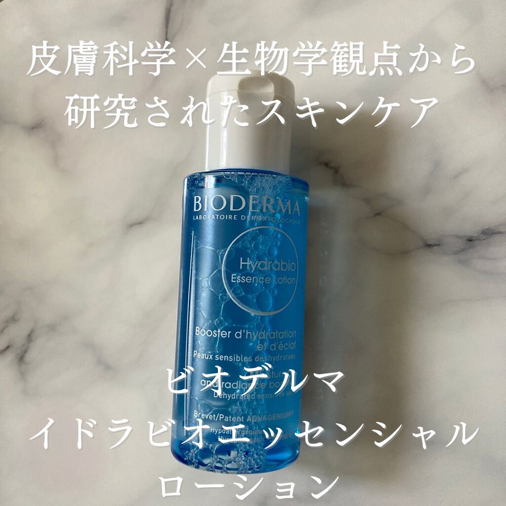 イドラビオ エッセンスローション/ビオデルマ/化粧水を使ったクチコミ(1枚目)