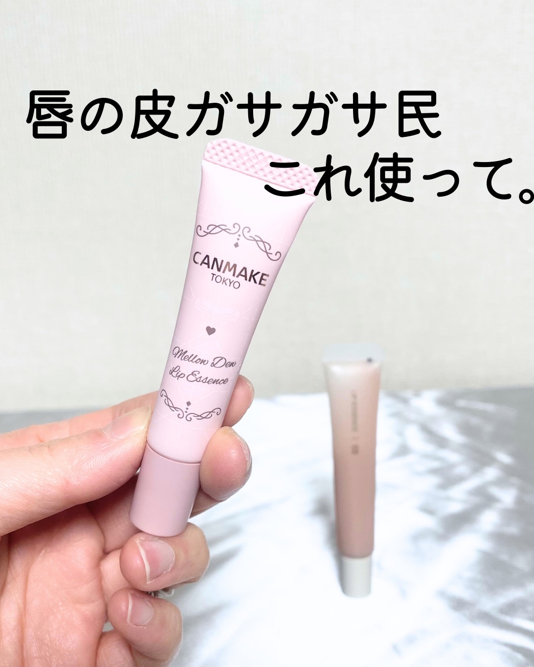 リップエッセンス/無印良品/リップ美容液を使ったクチコミ（1枚目）