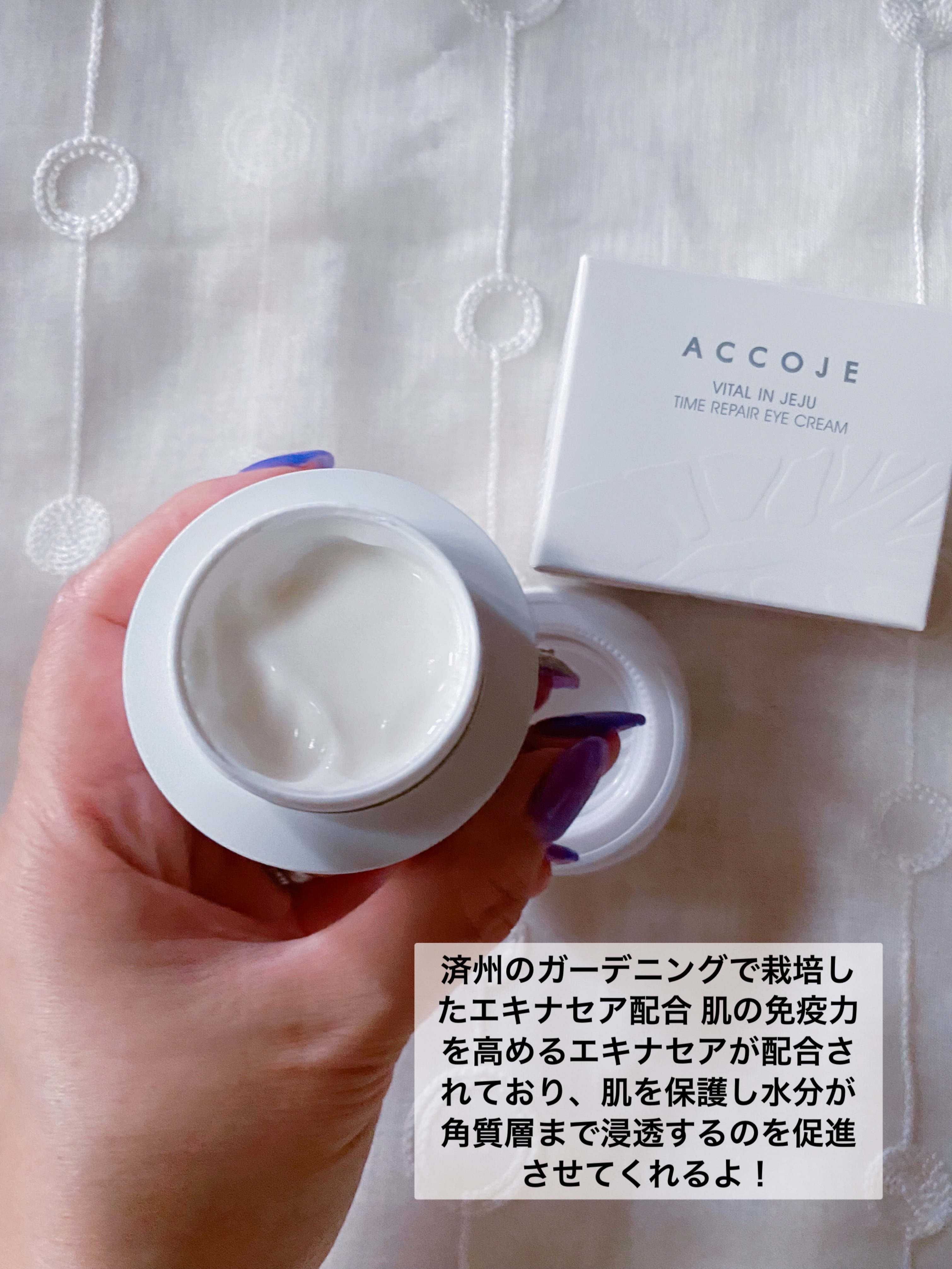 バイタル イン ジェジュ タイム リペア アイクリーム/ACCOJE/アイケア・アイクリームを使ったクチコミ（2枚目）