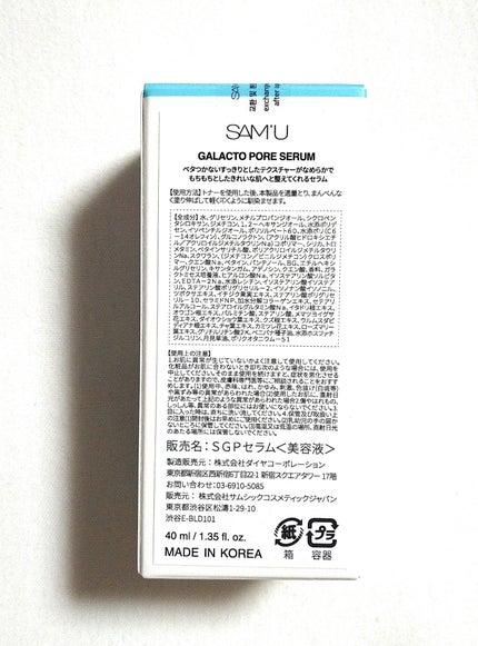 PHセンシティブマスクスージング&モイスト/SAM'U/シートマスク・パックを使ったクチコミ(3枚目)