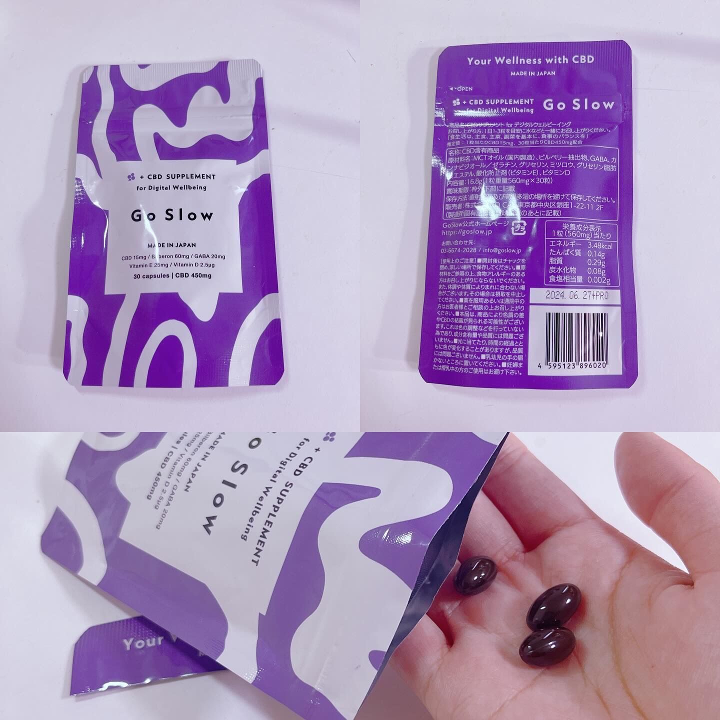 CBDサプリメント for デジタルウェルビーイング/Go Slow/健康サプリメントを使ったクチコミ（2枚目）