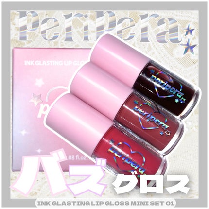 インク グラスティング リップ グロス/PERIPERA/リップグロスを使ったクチコミ(1枚目)