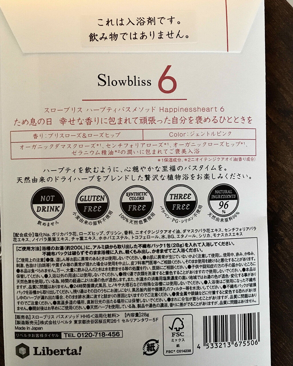 HerbTEAbathmed /Slowbliss/無機塩系入浴剤を使ったクチコミ（2枚目）