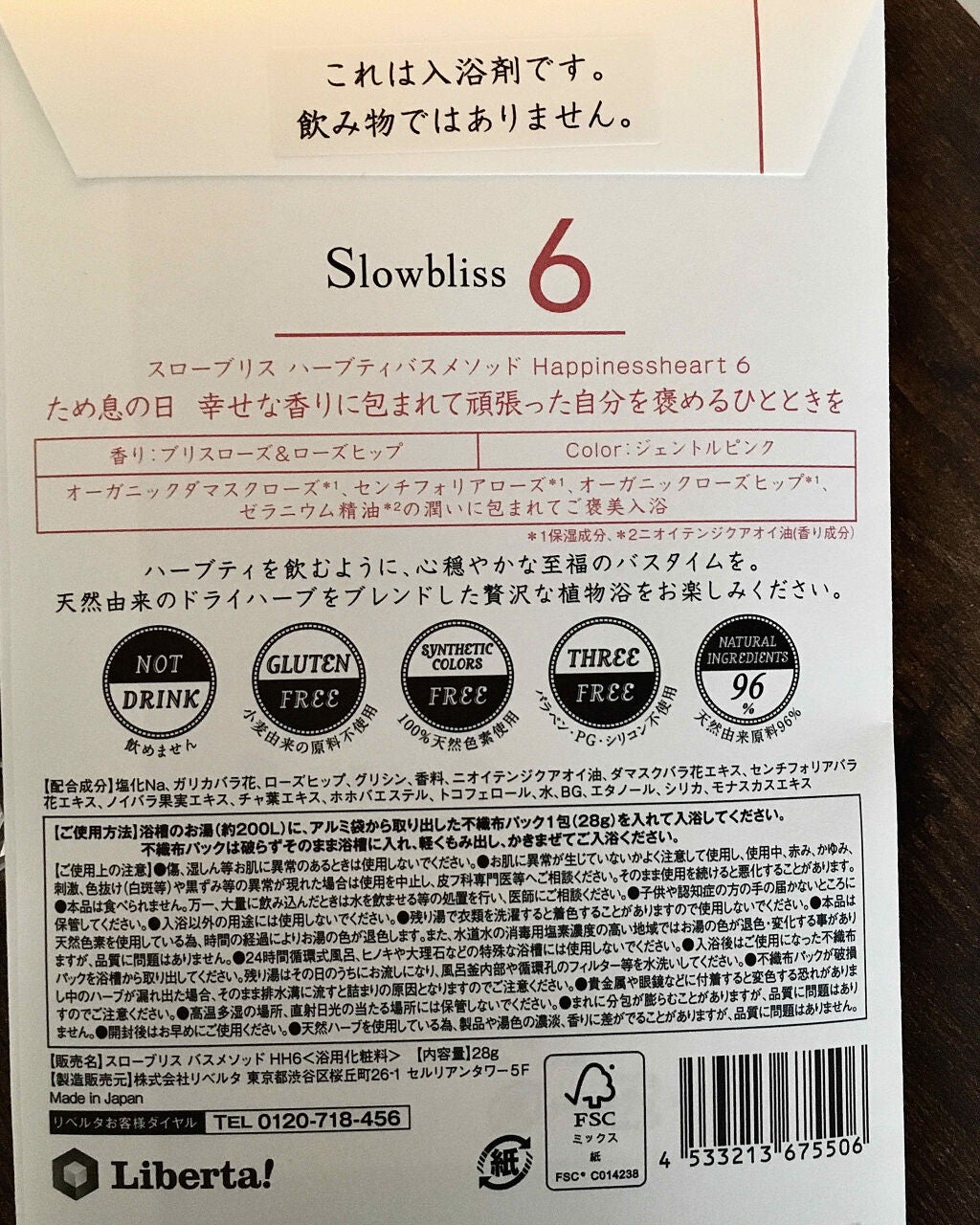 HerbTEAbathmed /Slowbliss/無機塩系入浴剤を使ったクチコミ(2枚目)