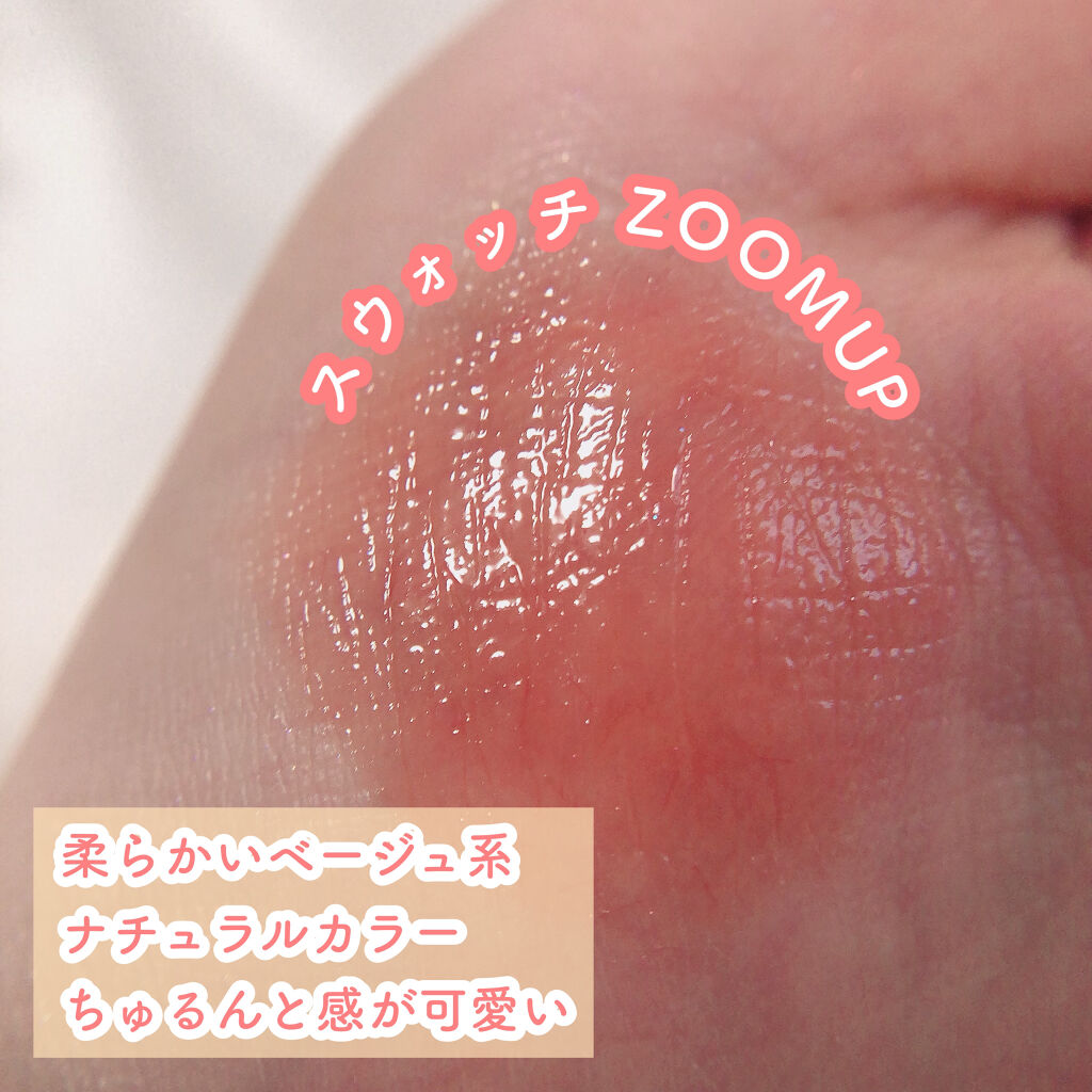 ラッキーシャインティント/BBIA/リップティントを使ったクチコミ（2枚目）