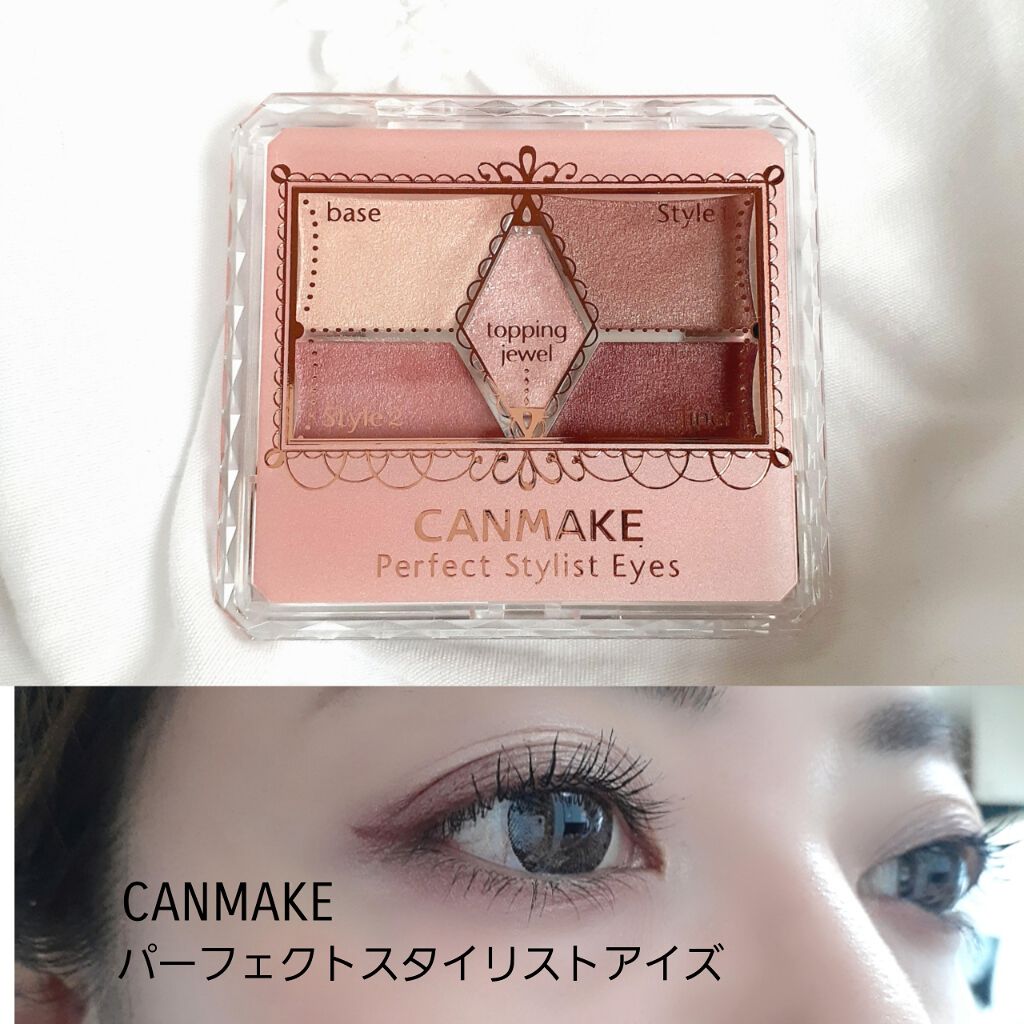【旧品】パーフェクトスタイリストアイズ/キャンメイク/アイシャドウパレットを使ったクチコミ（1枚目）