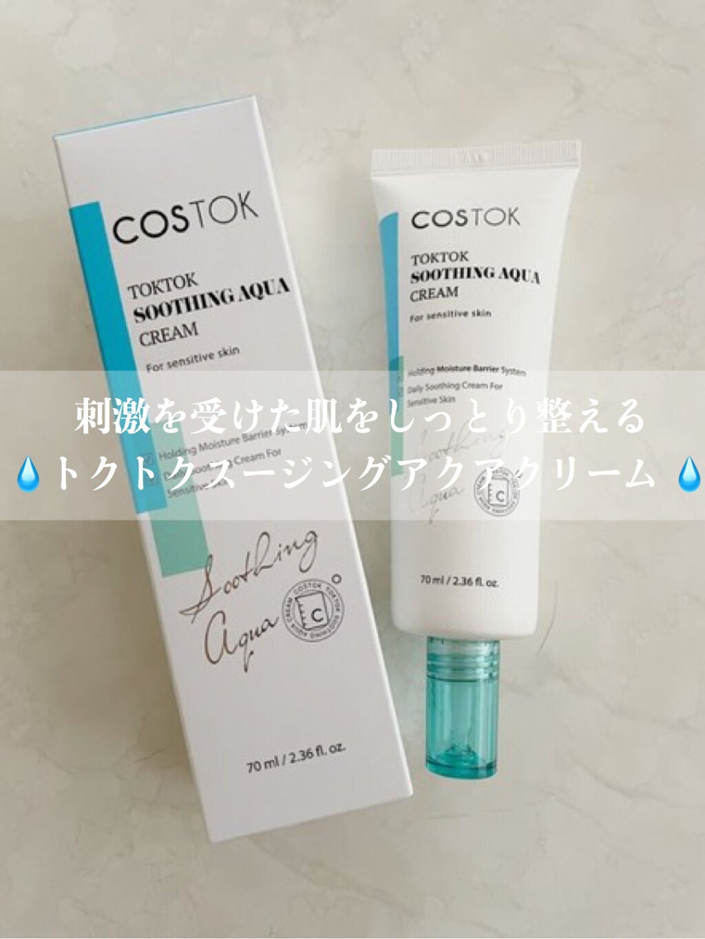 TOKTOK SOOTHING AQUA CREAM /COSTOK/フェイスクリームを使ったクチコミ(1枚目)