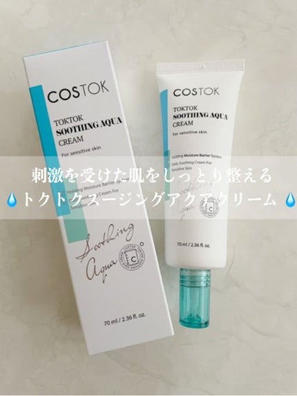 TOKTOK SOOTHING AQUA CREAM /COSTOK/フェイスクリームを使ったクチコミ(1枚目)