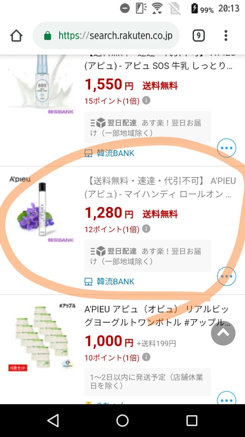 マイ ハンディ ロール オン パフューム/A’pieu/香水(レディース)を使ったクチコミ(4枚目)