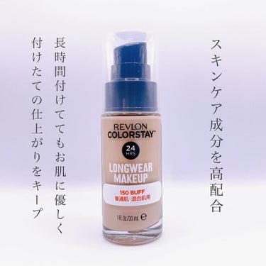 カラーステイ ロングウェア メイクアップ/REVLON/リキッドファンデーションを使ったクチコミ（2枚目）