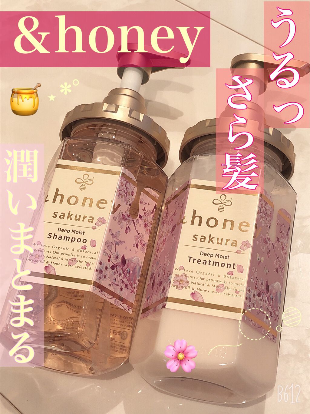 サクラ ディープモイスト シャンプー1.0/ヘアトリートメント2.0/&honey/シャンプー・コンディショナーを使ったクチコミ（1枚目）